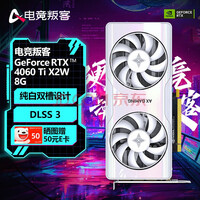 电竞叛客 GeForce RTX 4060Ti X2W 8G台式机电脑电竞游戏/AI渲染设计独立显卡 RTX 4060Ti X2W 8GB