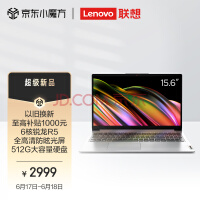 联想笔记本电脑IdeaPad 2022 15.6英寸轻薄本(锐龙6核R5 8G 512G 全高清防眩光屏 2年保修 半年意外保修)办公