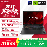 惠普(HP)HyperX暗影精灵PRO 16国家补贴 新款电竞游戏本笔记本电脑U7-270HX+ RTX5060 16G 1T 2.5K 240Hz