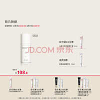 致己新颜轻肌调理菁华液50ml保湿控油修护改善水油平衡健康精华 菁华液1支