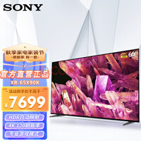 (SONY)XR-65X90K 65Ӣ 4KHDR ׿ XR֪оƬ Һƽӡֱ