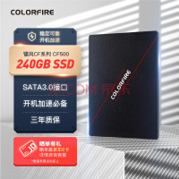 七彩虹(Colorfire) 240GB SSD固态硬盘 SATA3.0接口 镭风系列