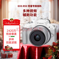 ܣCanonEOS R50 СͱЯ ضܻԶ㹦 RF-S18-45ͷ ΢׻ ɫ