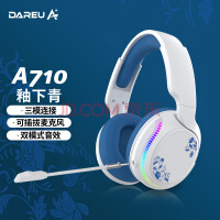 达尔优(dareu) A710 2.4G无线耳机头戴式三模游戏电竞有线蓝牙5.2电脑 type-c多设备兼容可拆卸麦克风 釉下青