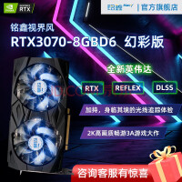 铭鑫（MINGXIN） RTX3070 8GD6电竞/发烧游戏/吃鸡/AI/独立显卡/台式机升级显卡 RTX3070 8GBD6-双风扇