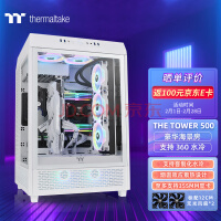 Tt（Thermaltake）The Tower 500 白色 国际版 机箱水冷电脑主机（三面玻璃/全景视觉/海景房/手办展示窗）
