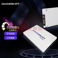 铨兴（QUANXING） SSD固态硬盘 2.5英寸SATA3.0接口 C101系列笔记本台式机升级 480G 读550MB/S 写450MB/S