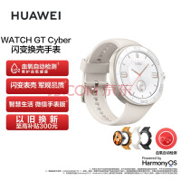 ΪHUAWEIWATCH GT Cyber ¿ ¹ Ϊ˶ֱ 任/ܻо/Ȥ