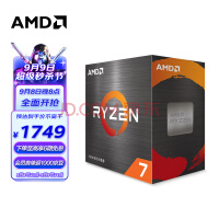 AMD 锐龙7 5800X 处理器(r7)7nm 8核16线程 3.8GHz 105W AM4接口 盒装CPU