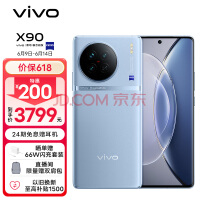 vivo X90 8GB+256GB  4nm9200콢оƬ оƬV2 120W˫о ˾Ӱ 5G  ֻ