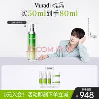 Murad慕拉得视黄醇A醇精华50ml精华液早C晚A送女友七夕情人节礼物