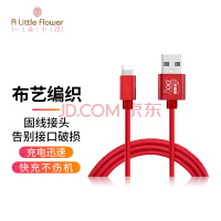 一朵小花 适用苹果11/12/13pro/promax 苹果数据线 红色编织绳 1.2米