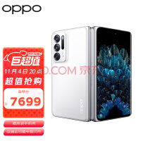 OPPO Find N 全新折叠旗舰 8GB+256GB 云端 多角度自由悬停 120Hz镜面折叠屏 黄金折叠比例 骁龙888 5G手机