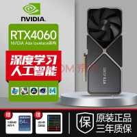 英伟达（NVIDIA）RTX40系公版显卡 RTX 4060