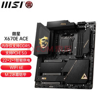 ΢ǣMSI MEG X670E ACE ս սX670E ACE
