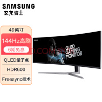 ǣSAMSUNG49Ӣ  144Hz 1800R HDR600 ӵ Free-sync CHG9 羺ʾ C49HG90DMC