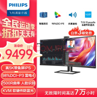 飞利浦（PHILIPS）40英寸 5K带鱼屏 98%P3色域 雷电4 IPS曲屏显示器 21:9 智能双芯 办公设计电脑显示屏40B1U6903CH