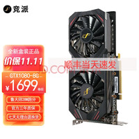  GTX1080-8GȫºװԿ ̨ʽϷԿԳԼ޼LOLϷȾֱԿ GTX1080-8G
