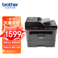 兄弟（brother）DCP-L2550DW黑白激光双面商用办公打印机手机无线有线学生家用自动输稿一体机复印扫描