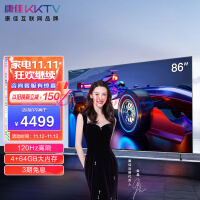 康佳KKTV U86V9 86英寸 120Hz高刷 4+64GB 杜比Dolby 一键投屏 巨幕大屏液晶平板游戏电视机 多媒体会议商用