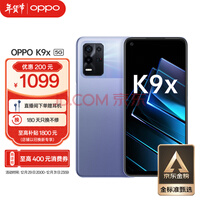 OPPO K9x 8GB+128GB 银紫超梦 天玑810 5000mAh长续航 33W快充 90Hz电竞屏 6400万三摄 拍照5G手机oppok9x