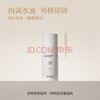 致己新颜轻肌调理菁华液50ml保湿控油修护改善水油平衡健康精华 菁华液1支