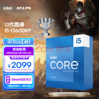 英特尔(Intel) i5-13600KF 13代 酷睿 处理器 14核20线程 睿频至高可达5.1Ghz 24M三级缓存 台式机CPU