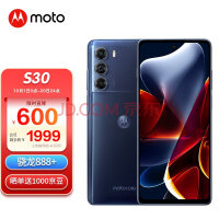 Ħmoto edge S30 888+ 1 144Hzˢ羺 5000mAh 5G콢ֻ 12GB+256GB Ӱ