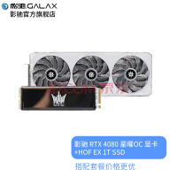 Ӱ GalaxyGeForce RTX 4080 16G DLSS 3.0羺̨ʽϷԿ RTX 4080 OC+HOF EX 1T