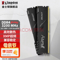 ʿ٣Kingston DDR4̨ʽڴ8G 16G 3200 26662400 FURY-320016G*232G