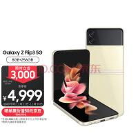  SAMSUNG Galaxy Z Flip3 5G ۵ ˫ģ5Gֻ ʽ IPX8ˮ 8GB+256GBɫ ¹
