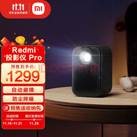 СףMI Redmi ͶӰ Pro ͶӰ ܼͥӰԺ 1080Pֱ Զ