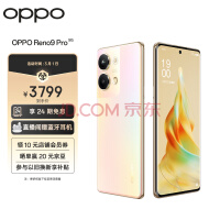 OPPO Reno9 Pro 16GB+512GB ΢ 7.19mmᱡ ˫оӰϵͳ 120Hz OLED ٴڴ 5Gֻ