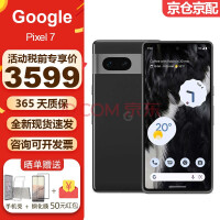 谷歌 Google pixel 7手机七代智能6.4英寸OLED屏原生安卓系统13新款自研芯片 Pixel 7 曜石黑128G美版