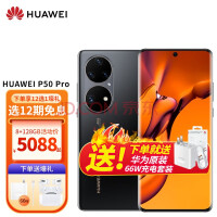 Ϊ/HUAWEI P50 Pro ԭɫ˫ӰԪ ˫ ںɲϵͳ 8GB+128GB׽ڻΪֻ޳桿