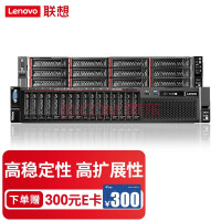 루LenovoSR5882Uʽ ݿ⻯ ѧϰݴ洢  Ӧá14210R 10 2.4G ݿ⡿64Gڴح3*2.4T Raid5