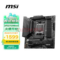 ΢ǣMSIMAG B650M MORTAR WIFI ֧CPU7950X/7900X/7700X/7600X (AMD B650/AM5ӿڣ