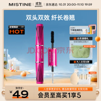 Mistine（蜜丝婷）4D双头超模睫毛膏 经典粉 5.5g 立体纤长 防汗不晕染