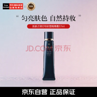 肌肤之钥（Cle de Peau）CPB长管隔离霜37ml 光凝润采妆前霜全肤质自然持妆 彩妆礼物