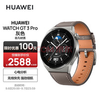 HUAWEI WATCH GT3 PRO Ϊֱ ˶ֱ ǿ/ͨ/ECGĵ 46mm ɫƤ