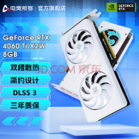 羺ѿ GeForce RTX 4060Ti X2W 8G̨ʽԵ羺Ϸ/AIȾƶԿ RTX 4060Ti X2W 8GB