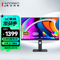 联合创新(INNOCN)27英寸4K显示器IPS广色域 Type-C65W HDR400旋转升降 出厂校色专业设计办公显示屏27C1U-D