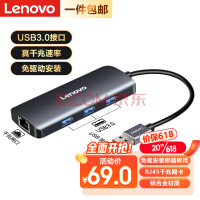联想（lenovo）USB3.0分线器拓展坞扩展坞转千兆网口RJ45有线网卡转接头笔记本电脑USB扩展小新四合一转换器