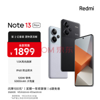 Redmi Note13Pro+ 新2亿像素 第二代1.5K高光屏 IP68防尘防水 120W秒充 12GB+256GB 子夜黑 小米 红米手机