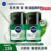 妮维雅（NIVEA）男士积雪草修护精华乳平滑焕亮紧实保湿敏感肌适用护肤品补水保湿 男士赋原修护精华乳50g*2