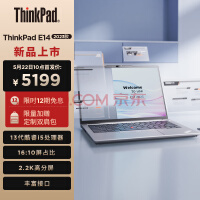 ThinkPadThinkPad E14 2023  Ӣضi5 14ӢᱡЯʼǱ i5-1340P 16G 512G 2.2K 100%sRGB