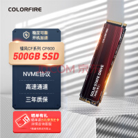 七彩虹(Colorfire) 500GB SSD固态硬盘 M.2接口(NVMe协议) CF600镭风系列