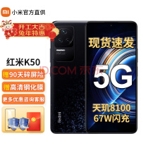 С K50 5G Redmiֻ ī𡾹ٷ䡿 12G+256G