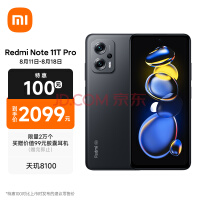 Redmi Note11T Pro 5G 8100 144HzLCD콢ֱ 67W 8GB+256GBҹ 5Gֻ С׺