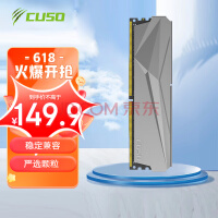 酷兽（CUSO）16GB DDR4 2666 台式机内存条 夜枭系列-银甲